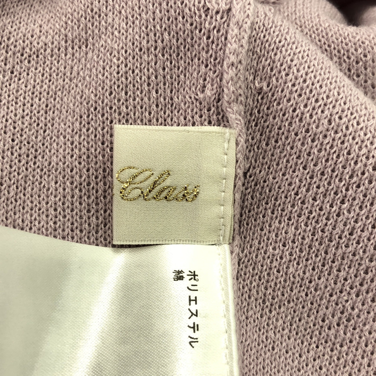 Grace Class / グレースクラス | ビジュー パール リップモチーフ ニット | F | ラベンダー | レディース