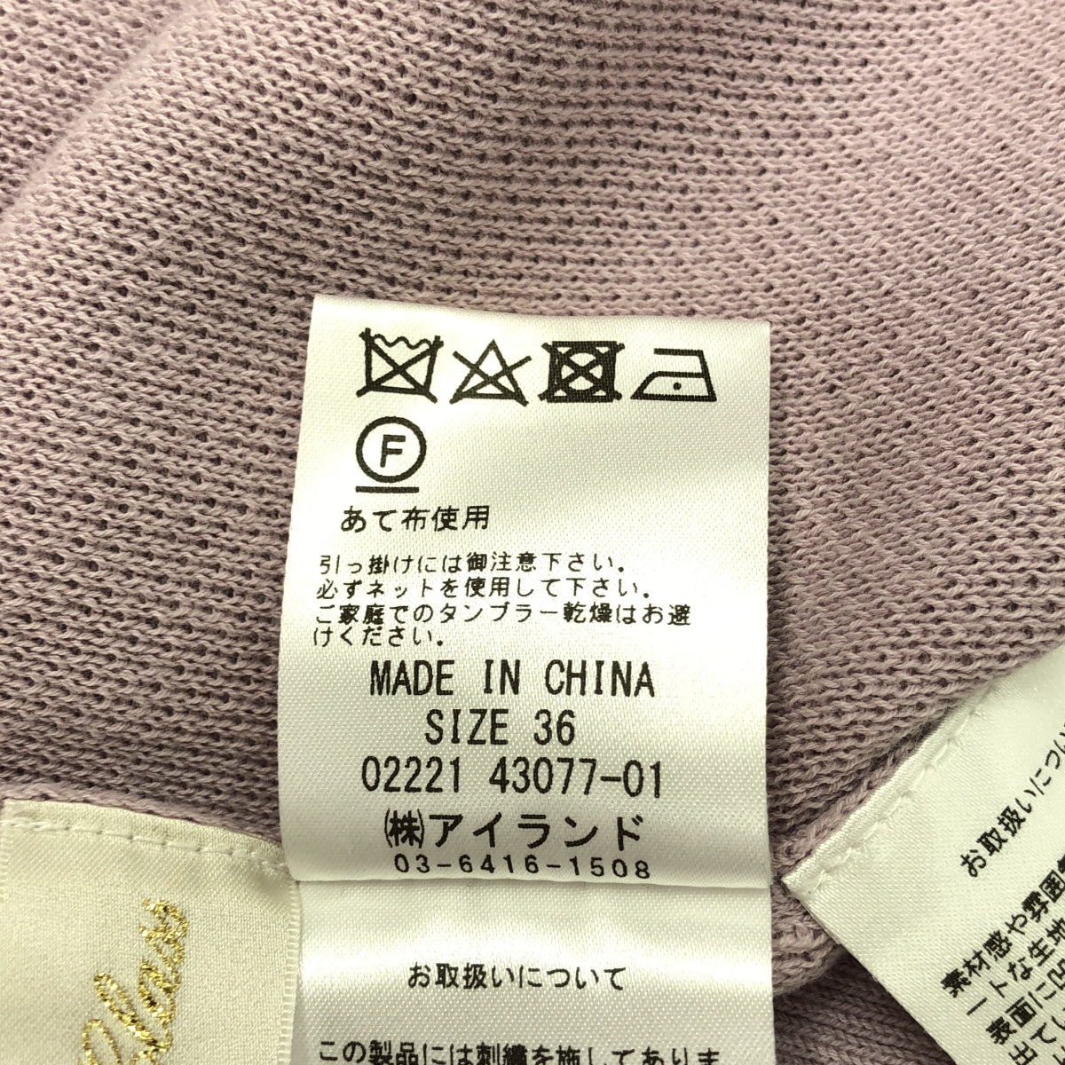 Grace Class / グレースクラス | ビジュー パール リップモチーフ ニット | F | ラベンダー | レディース