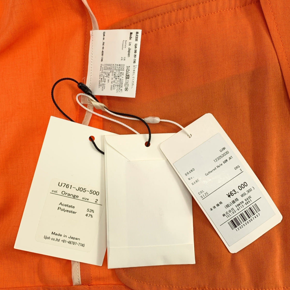 【美品】  UJOH / ウジョー | Gathered Hole Jacket ギャザー ジャケット | 2 | オレンジ | レディース