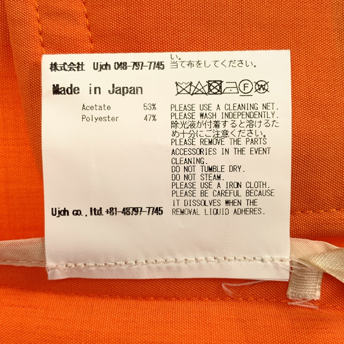 【美品】  UJOH / ウジョー | Gathered Hole Jacket ギャザー ジャケット | 2 | オレンジ | レディース