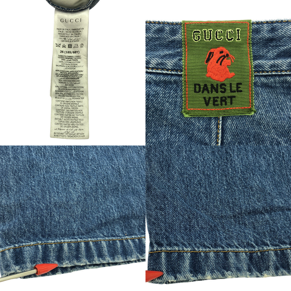 GUCCI / 구찌 | Washed Denim Trouser 데님 바지 | 26 | 인디고 | 여성