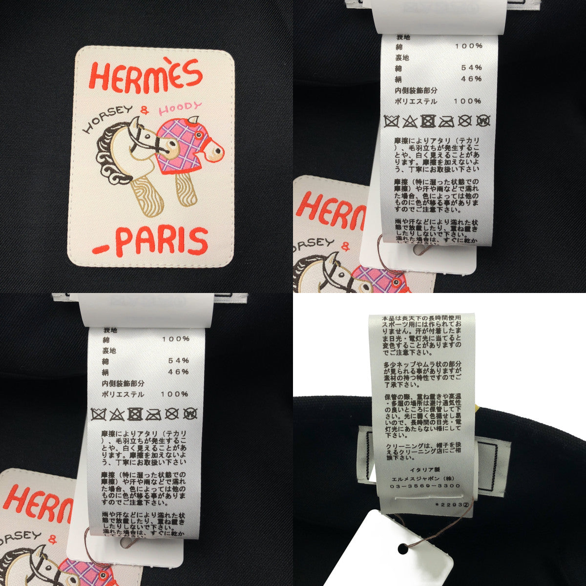 HERMES / エルメス | サントノーレ  HOSEY & HOODY コットン ベレー帽 | 57 | その他