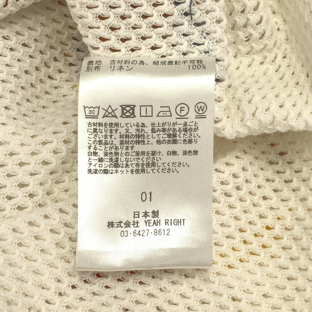 沒錯！ ！ | 網眼拼布背心 | 尺寸 1 | 女款