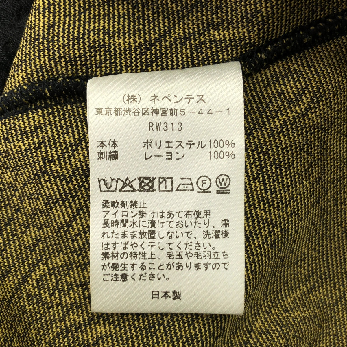 Needles / ニードルス | Track Pant - Poly Jacquard / パピヨン ジャガード ドローストリング ジャージ トラックパンツ | S | メンズ