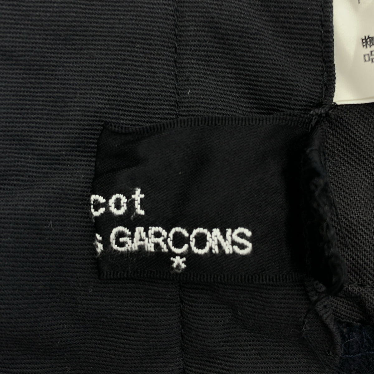 COMME des GARÇONS | 經編布料2001 秋冬 |羊毛休閒褲 | S 號 |女性的