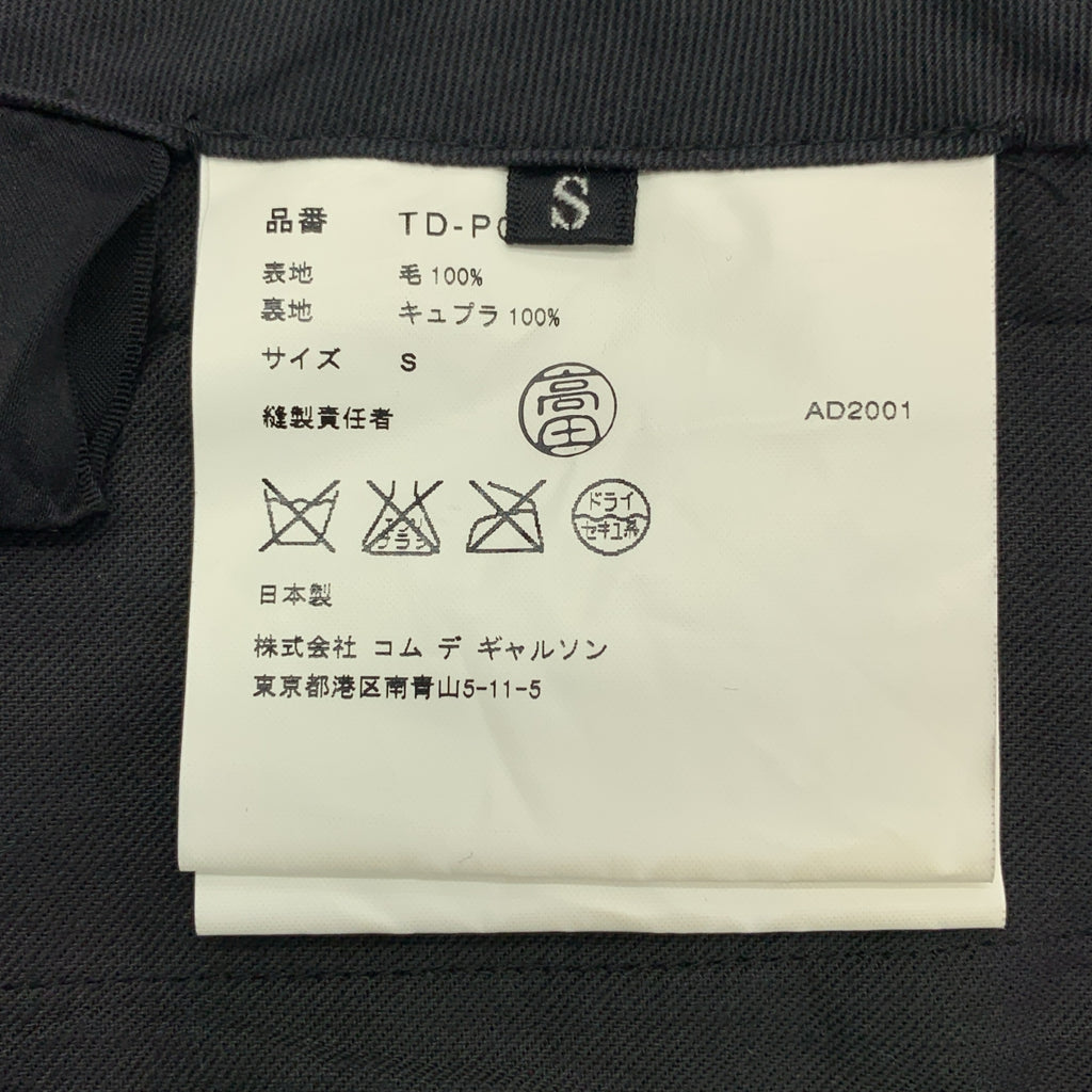 COMME des GARÇONS | 經編布料2001 秋冬 |羊毛休閒褲 | S 號 |女性的