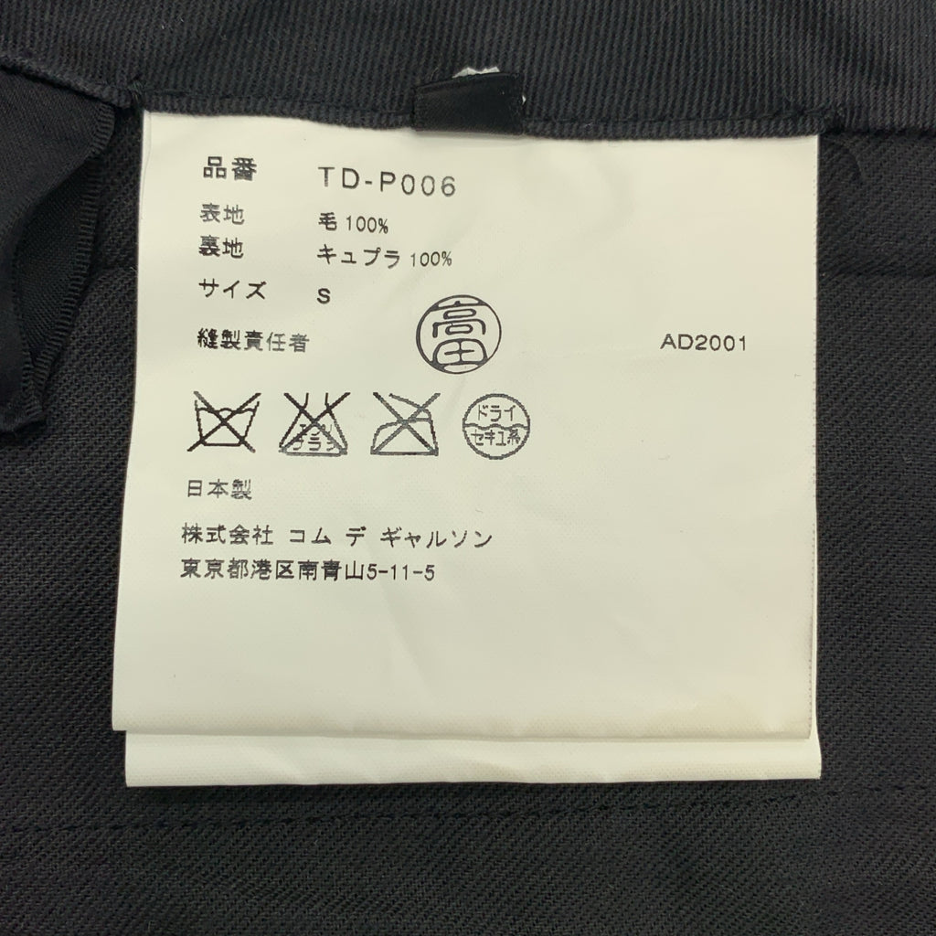 COMME des GARÇONS | 經編布料2001 秋冬 |羊毛休閒褲 | S 號 |女性的