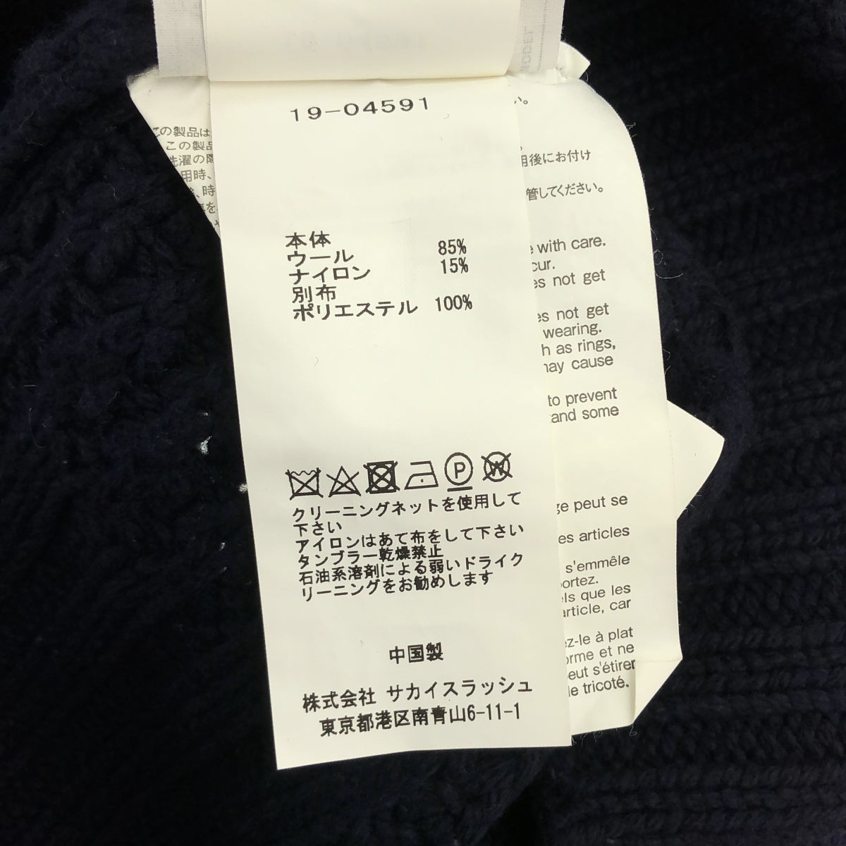sacai / サカイ | zip attachment knit ジップ アタッチメント ニット | 1 | ネイビー/オレンジ | レディース