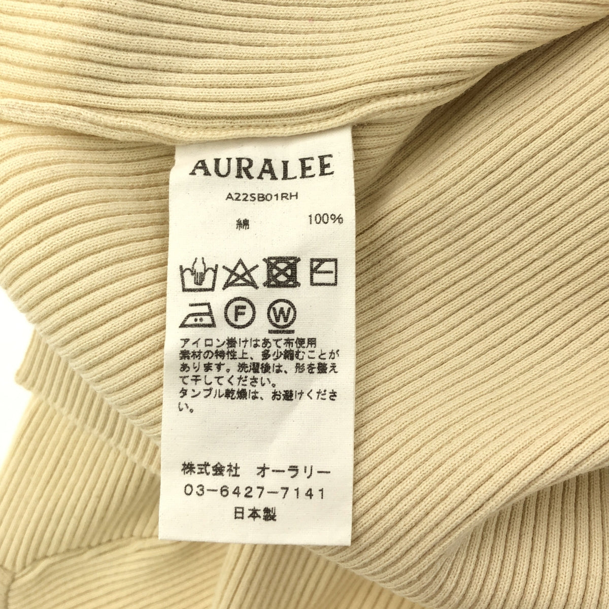 AURALEE / オーラリー | × Ron Herman Giza Boat Neck Pullover リブ カットソー |