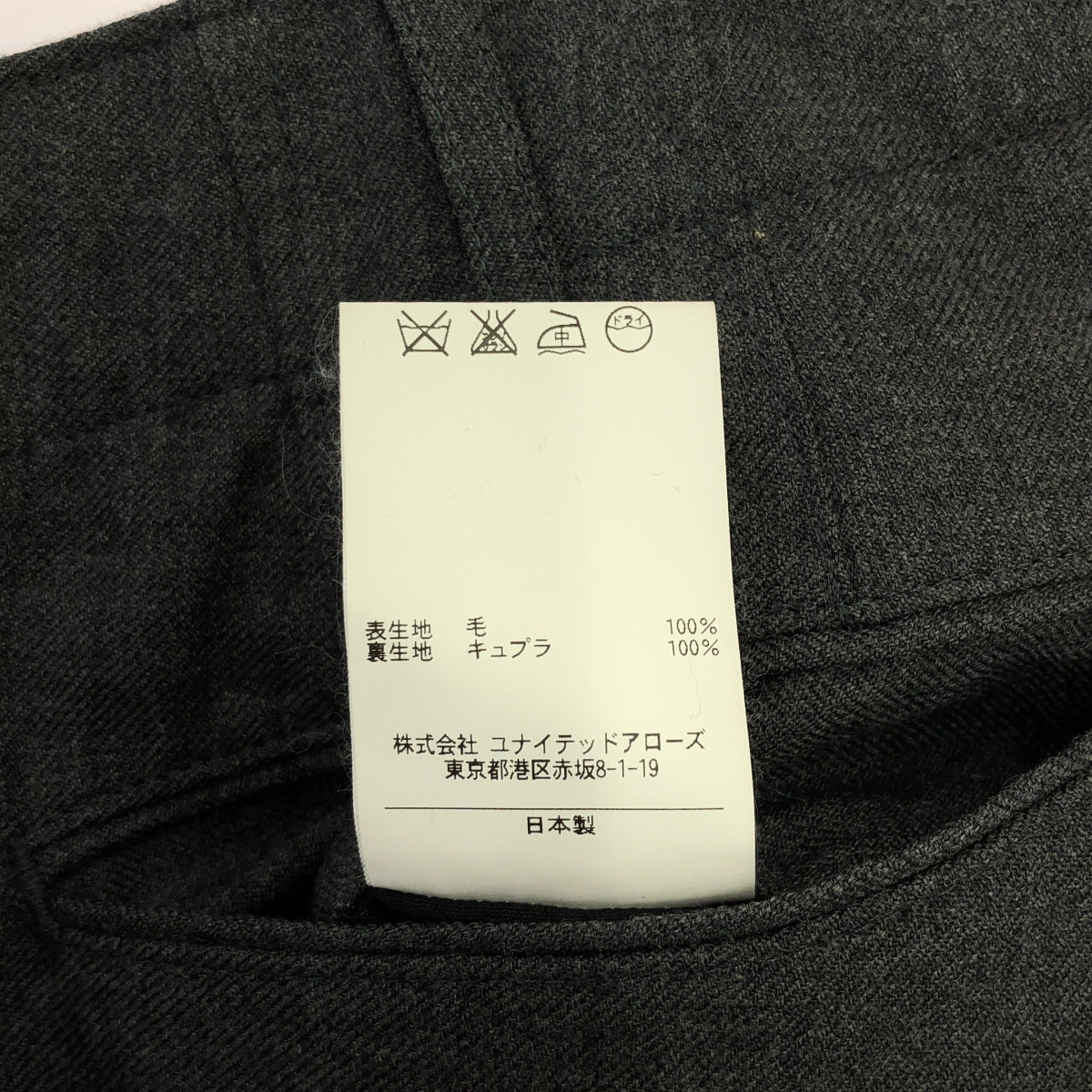 District UNITED ARROWS / ディストリクトユナイテッドアローズ | テーパード スラックス パンツ | 46 | グレー | メンズ