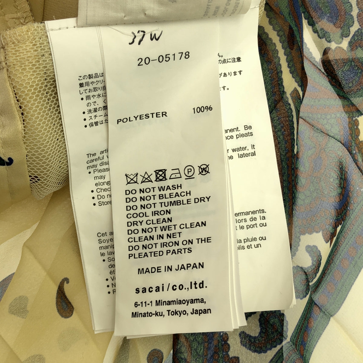 sacai / Sacai | 佩斯利印花洋裝 | 1 | 多色 | 女款