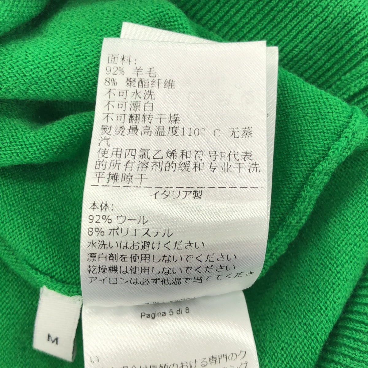 BOTTEGA VENETA |羊毛羅紋針織套頭衫 | M |綠色 |女性的