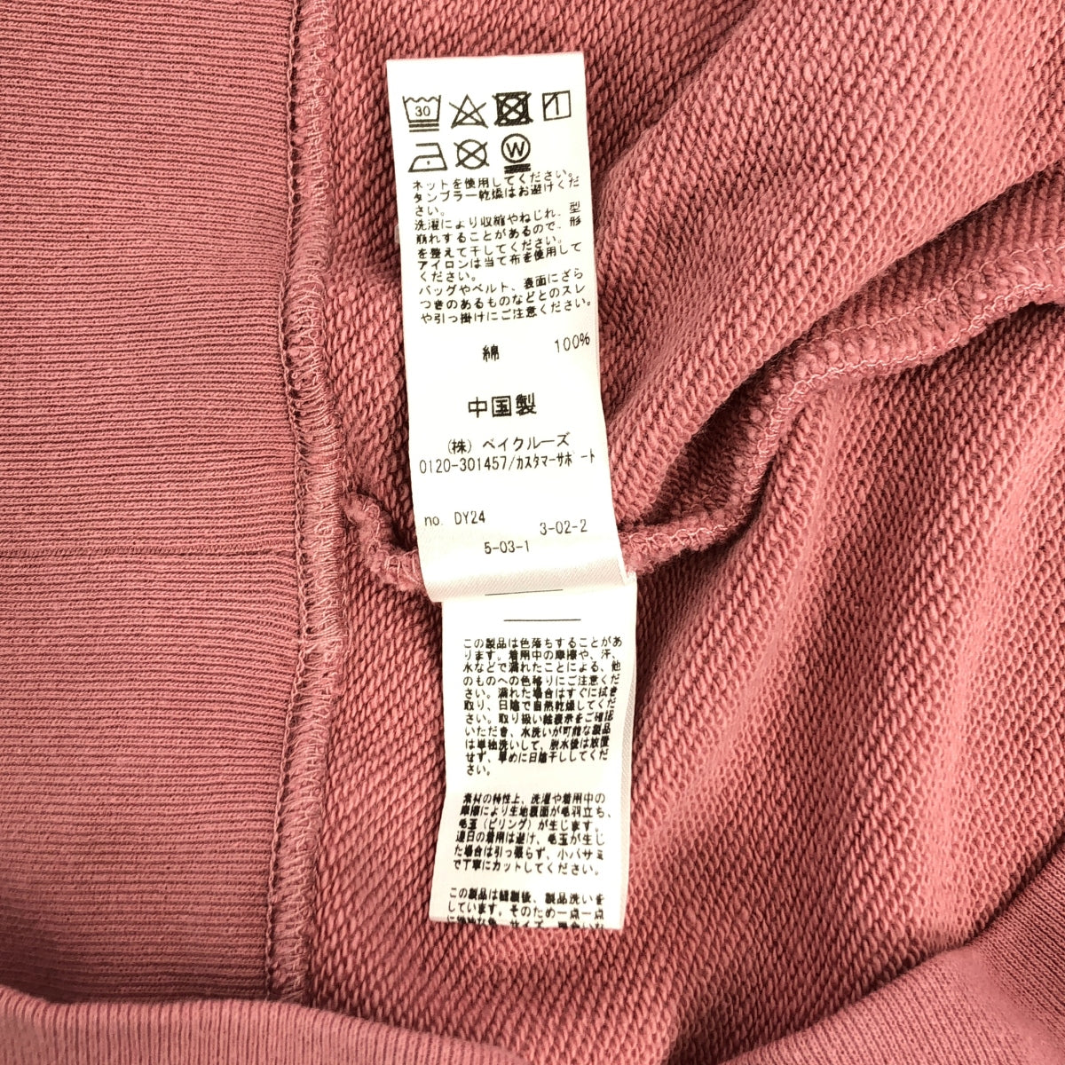 JOURNAL STANDARD relume / 저널 스탠다드 레류무 | 2023SS | NEVADA 로고 스웨트 | F | 여성