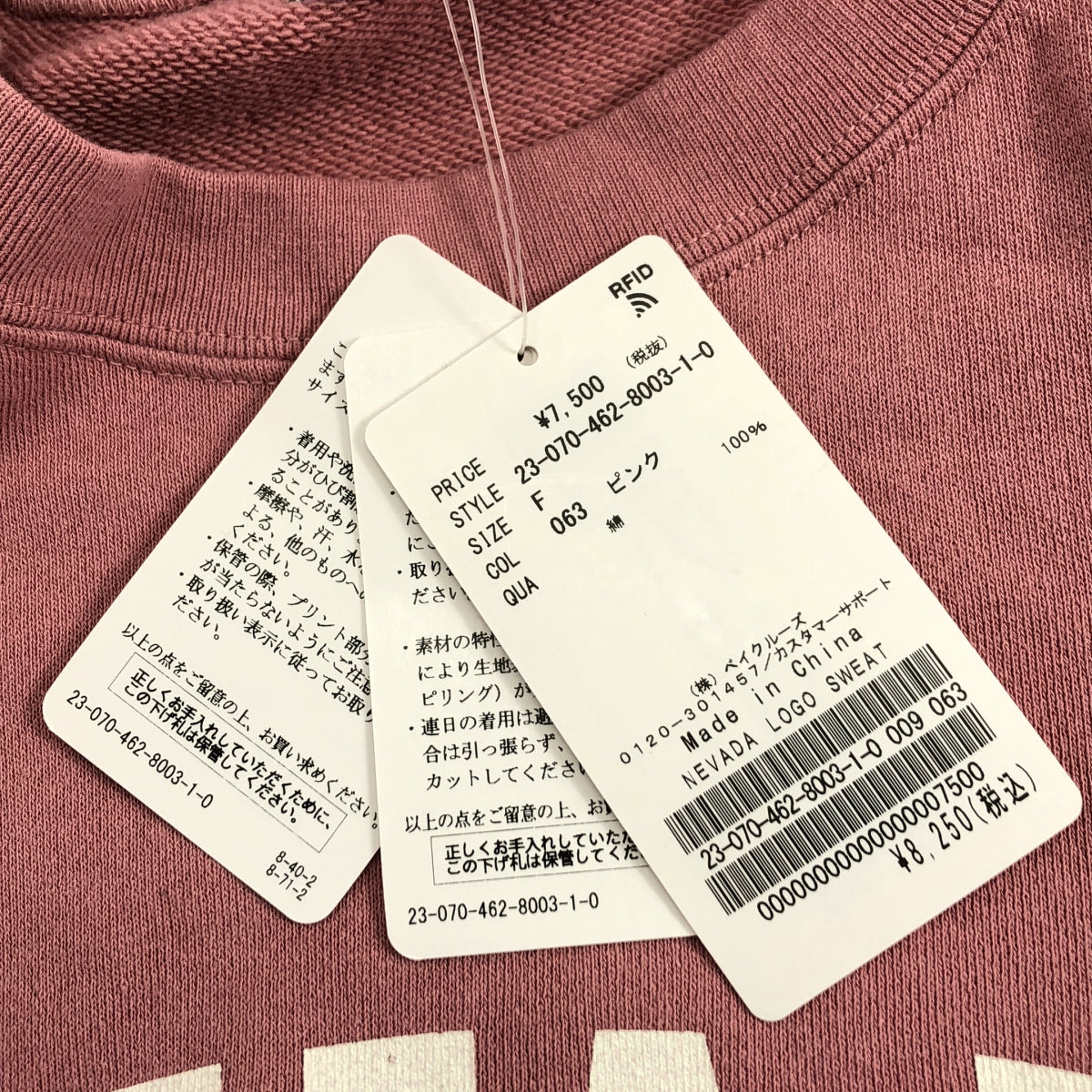 JOURNAL STANDARD relume / 저널 스탠다드 레류무 | 2023SS | NEVADA 로고 스웨트 | F | 여성