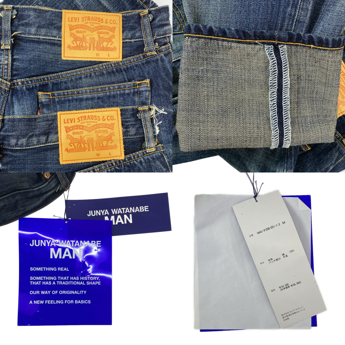 JUNYA WATANABE MAN / ジュンヤワタナベマン | 2025SS | ×Levi's リーバイス / ダブルウエスト ドッキング デニムパンツ | M | メンズ