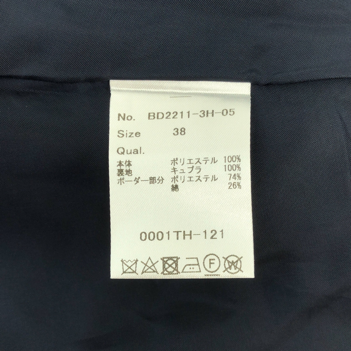 【미품】 BORDERS at BALCONY / 보더즈 앳 발코니 | FLARE SKIRT 웨스트 보더 전환 플레어 스커트 | 38 | 네이비 |