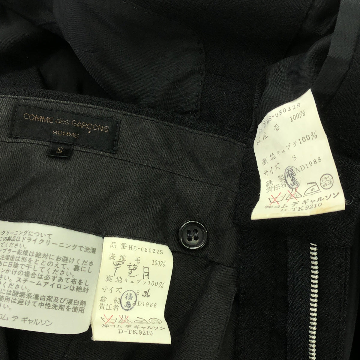 COMME des GARCONS HOMME |西元1988年 |提花羊毛設定 2B 外套與 2 褶休閒褲 | S |黑色 |男士