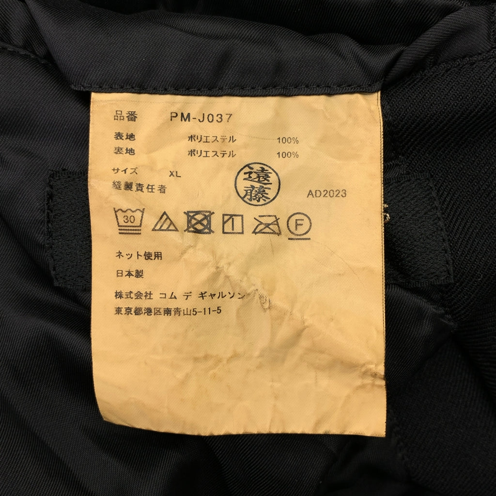 COMME des GARCONS HOMME PLUS / コムデギャルソンオムプリュス | 2024SS | ポリエステル 製品加工 変形 シングルブレスト ジャケット | XL | メンズ