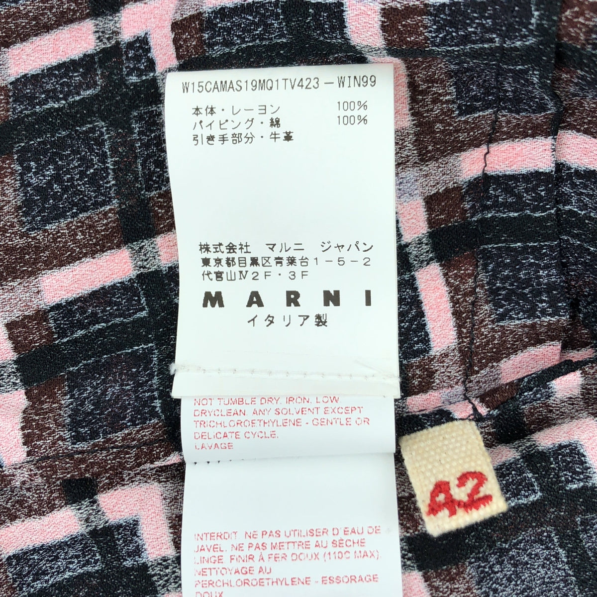 MARNI / マルニ | チェック 総柄 プルオーバーシャツ | 42 | レディース