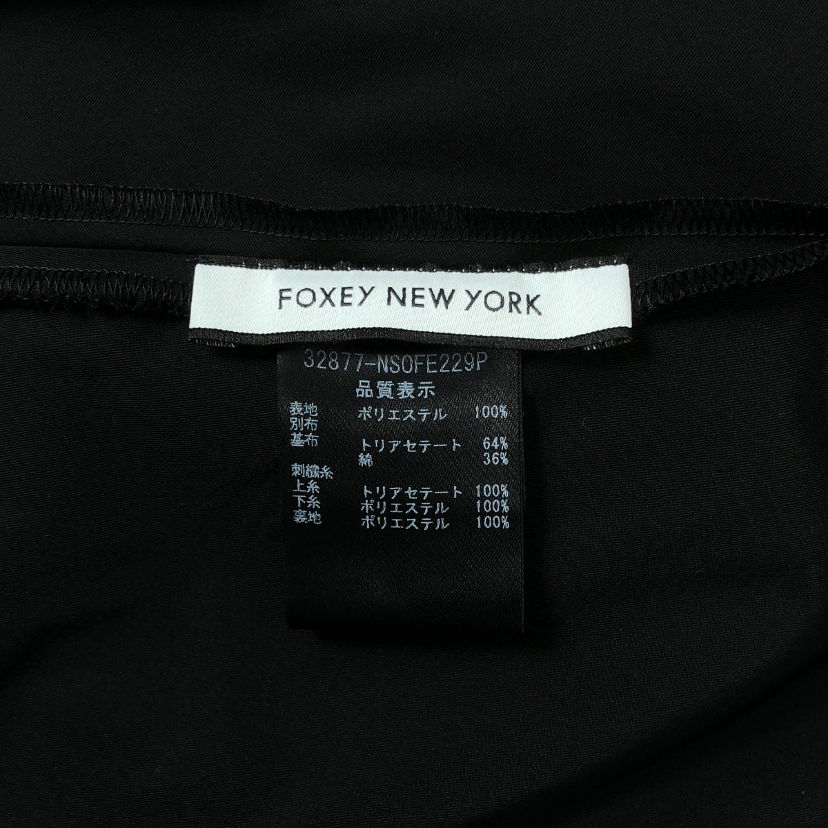 【美品】  FOXEY NEW YORK / フォクシーニューヨーク | ノースリーブ バックレース 切替 ワンピース | 40 | ブラック | レディース