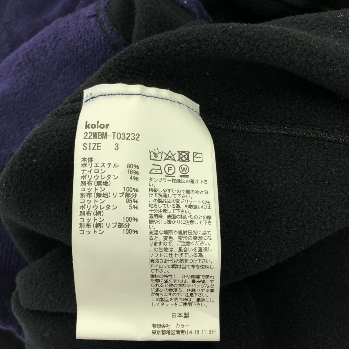 kolor BEACON / 컬러 비콘 | 도킹 스웨트 | 3 | 블랙/네이비/베이지 | 남성