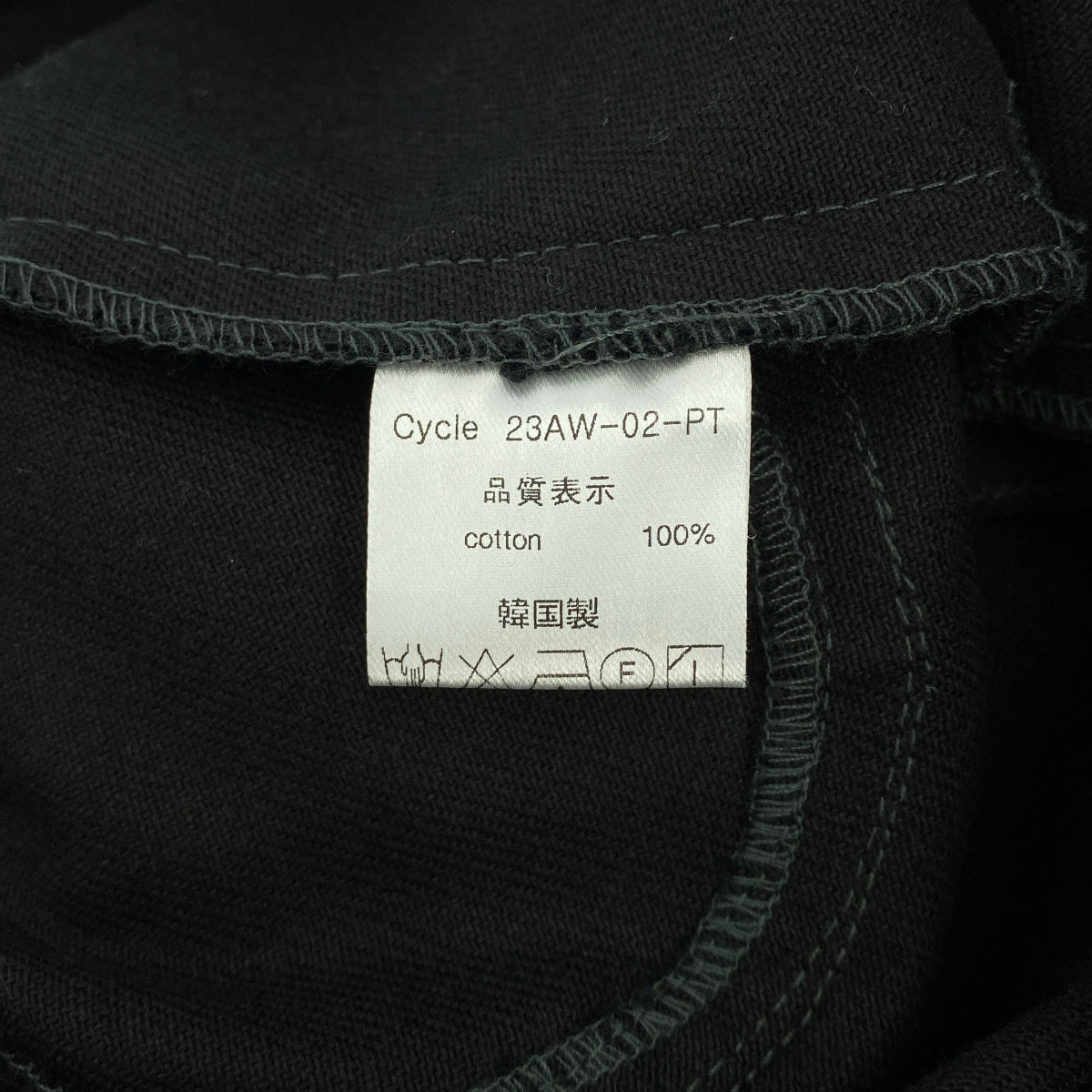 Cycle by myob | 2023秋冬 | 鏤空褲 / 附Logo鏤空抽繩褲 |