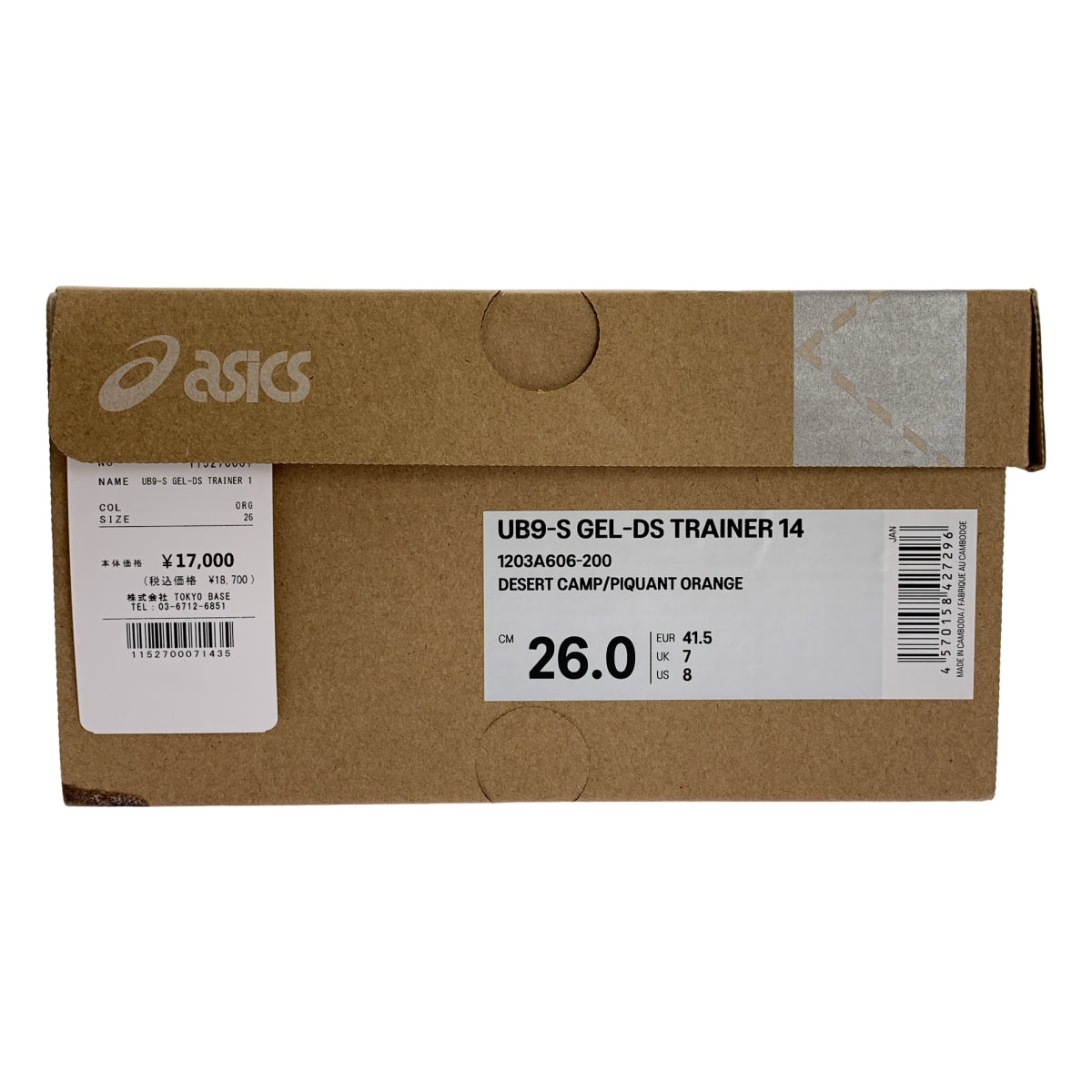 【美品】  Kiko Kostadinov / キココスタディノフ | × ASICS / アシックスコラボ UB9-S GEL-DS TRAINER 14 デルディーエス トレーナー スニーカー | 26 | ブラウン | メンズ