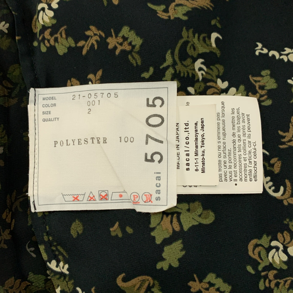 sacai | 褶皺印花雪紡襯衫 | 2 |