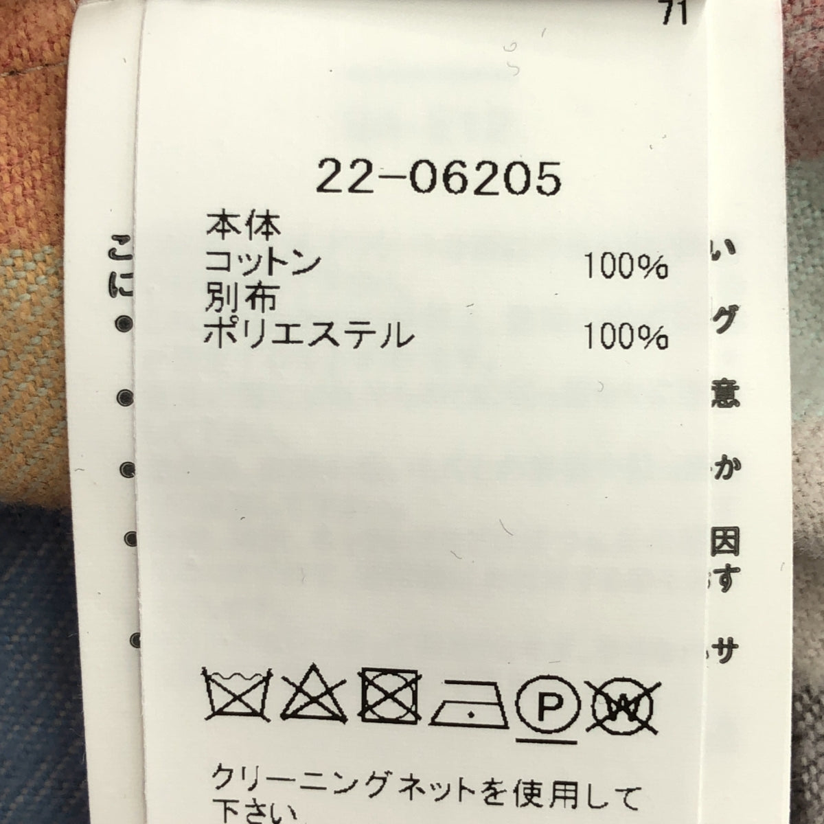 sacai / サカイ | 2022SS | Plaid Layered shirts チェック レイヤード シャツ | 1 | マルチカラー | レディース