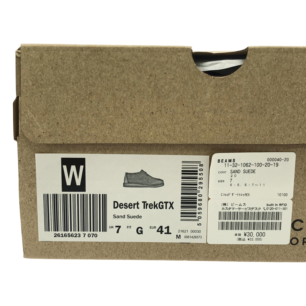 clarks / クラークス | Desert Trek GORE-TEX デザートトレック ゴアテックス | 25.5cm | サンドベージュ | レディース