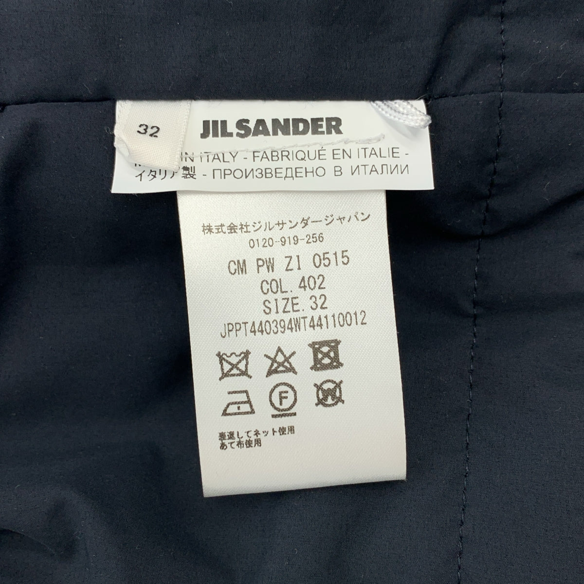 JIL SANDER+ / 질산더 플러스 | 노칼라 퀼트 틸팅 다운 재킷 | 32 |