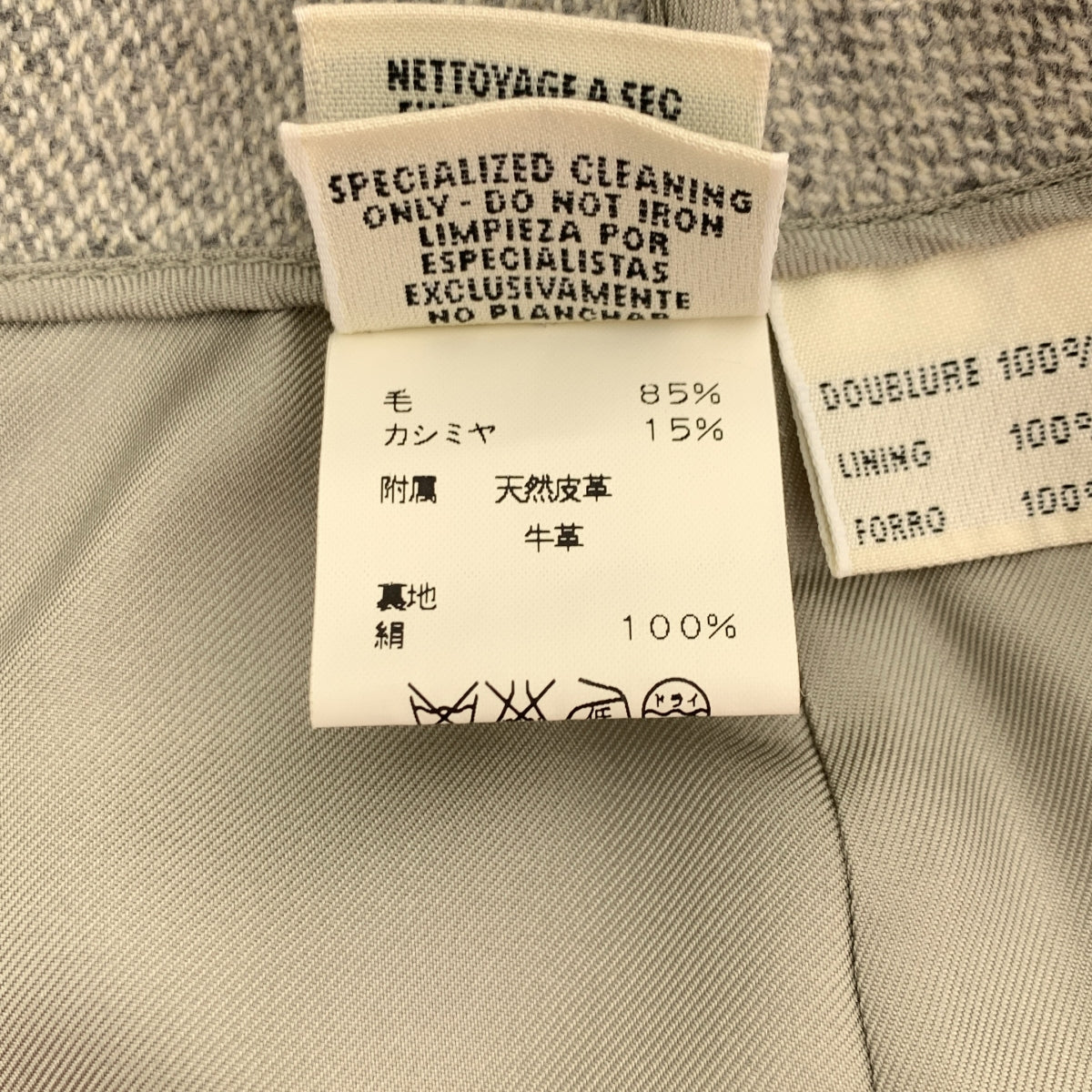 HERMES / 헤르메스 | by Martin Margiela 마르제라 / 울 캐시미어 스커트 | 38 |