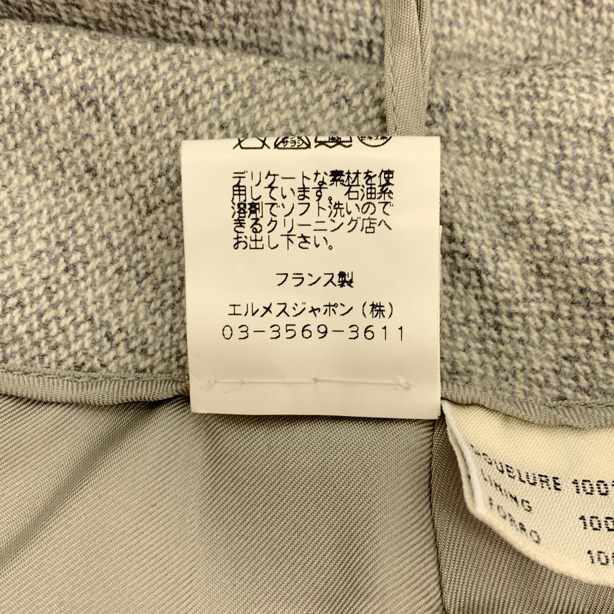 HERMES / 헤르메스 | by Martin Margiela 마르제라 / 울 캐시미어 스커트 | 38 |