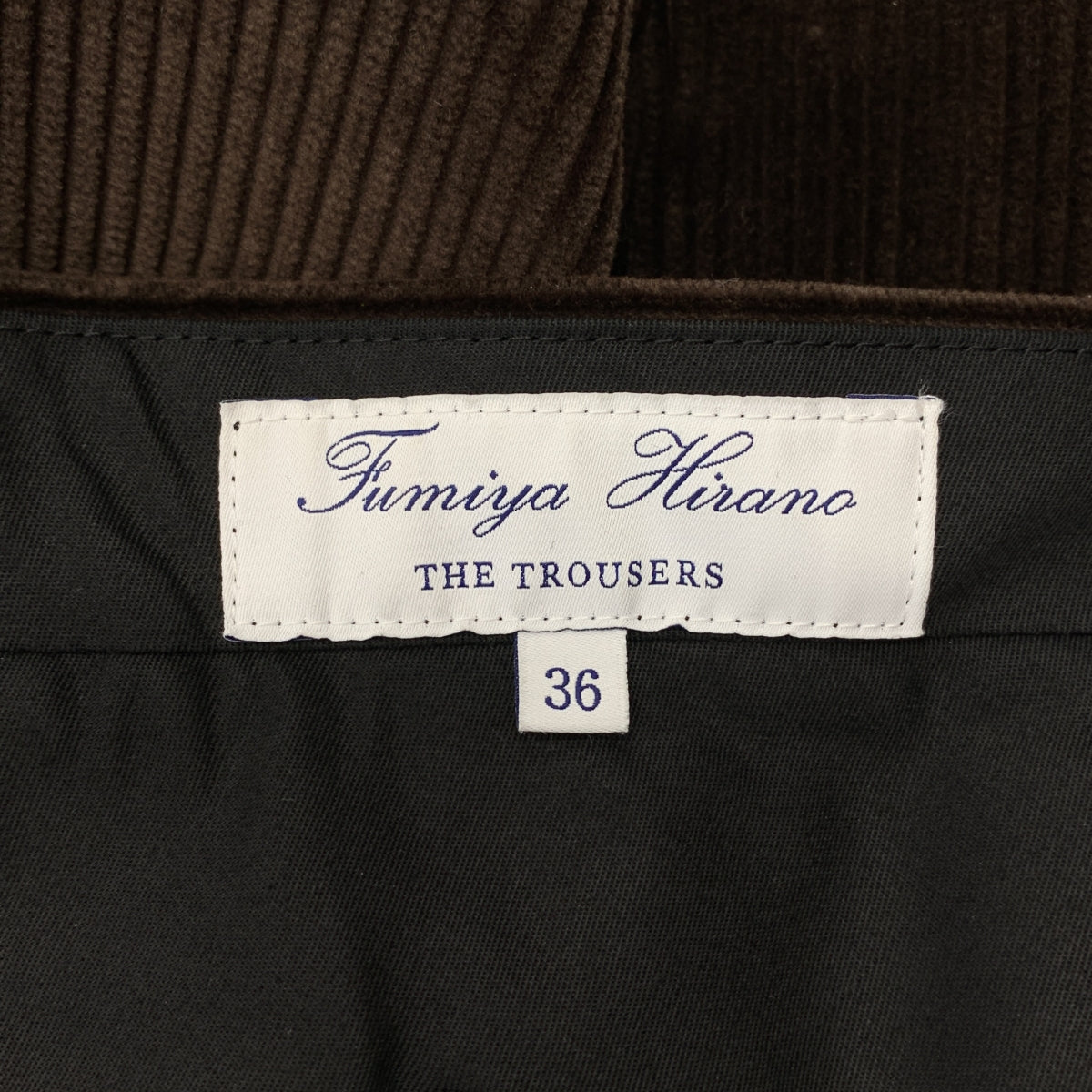 平野文也 | REGENT 燈芯絨長褲 | 尺寸 36 | 男士