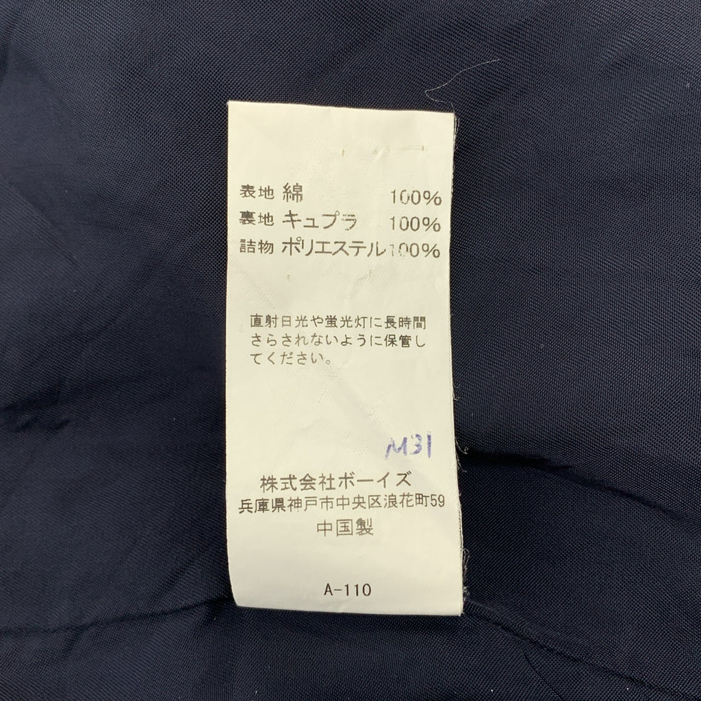 ORCIVAL / 오티발 | 인서레이션 퀼팅 노 컬러 재킷 | 1 | 여성