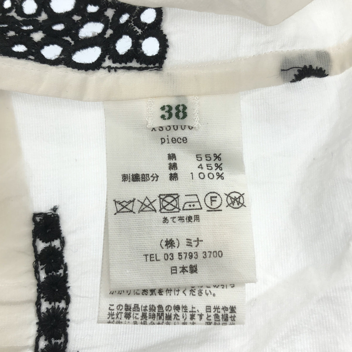 mina perhonen / ミナペルホネン | 2019 s/s | piece dress コットン シルク エンブロイダリー ワンピース | 38 | レディース