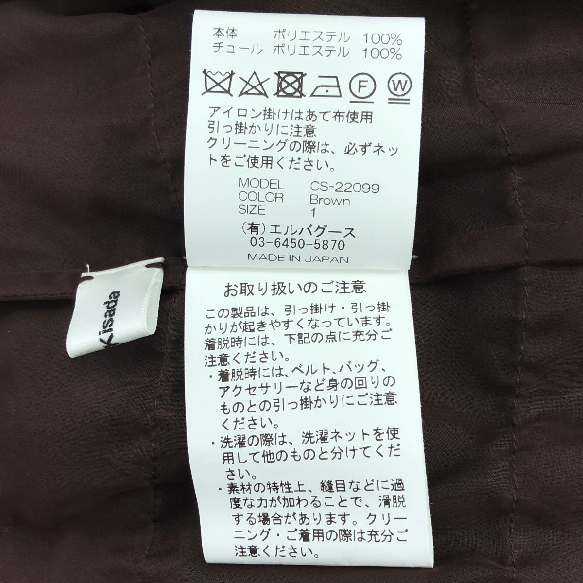 木定千花 |不對稱薄紗裙 | 1 |布朗 |女性的