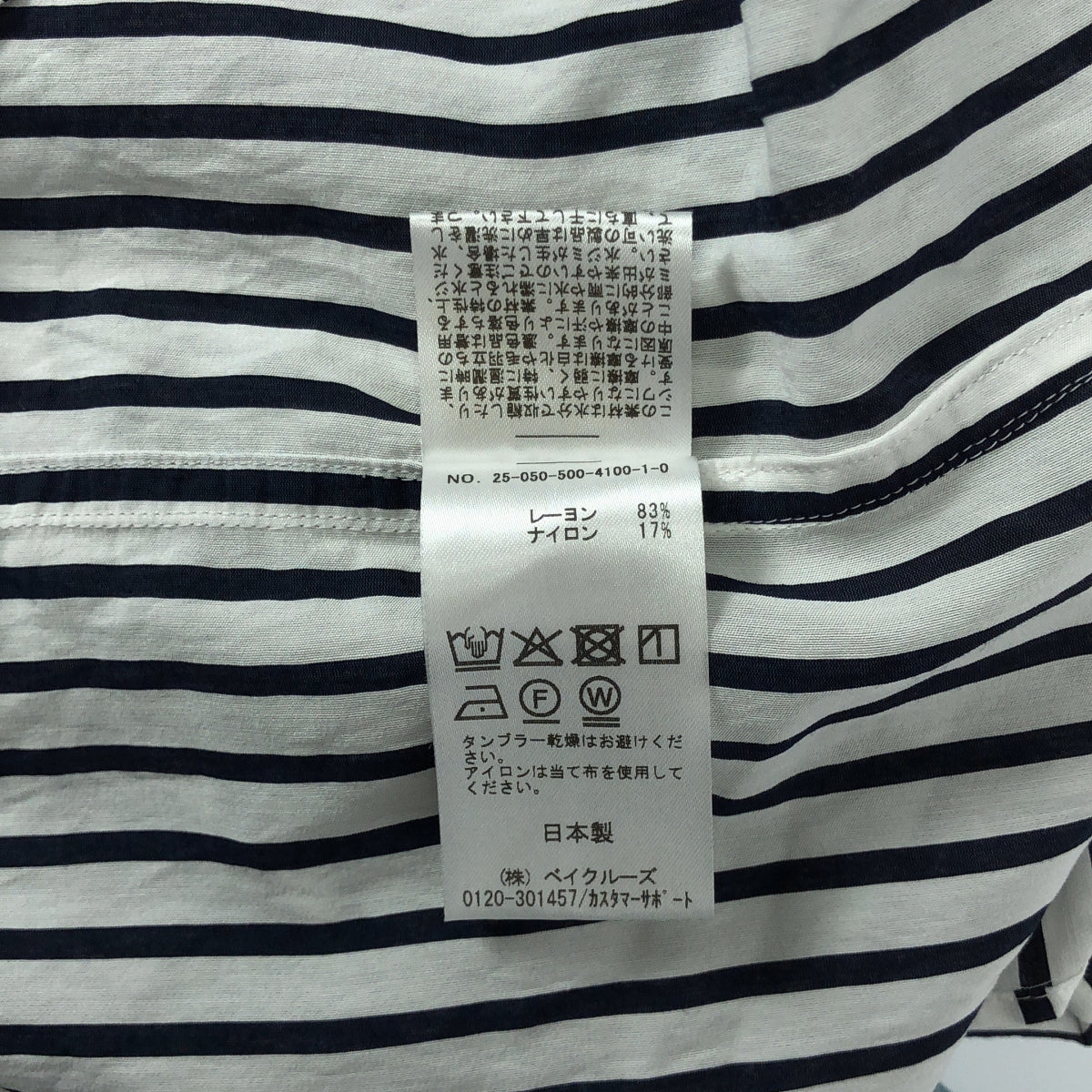 【美品】  Deuxieme Classe / ドゥーズィエムクラス | 2025SS | PARDIE / ストライプ シャツ ブラウス | F | ホワイト/ネイビー | レディース