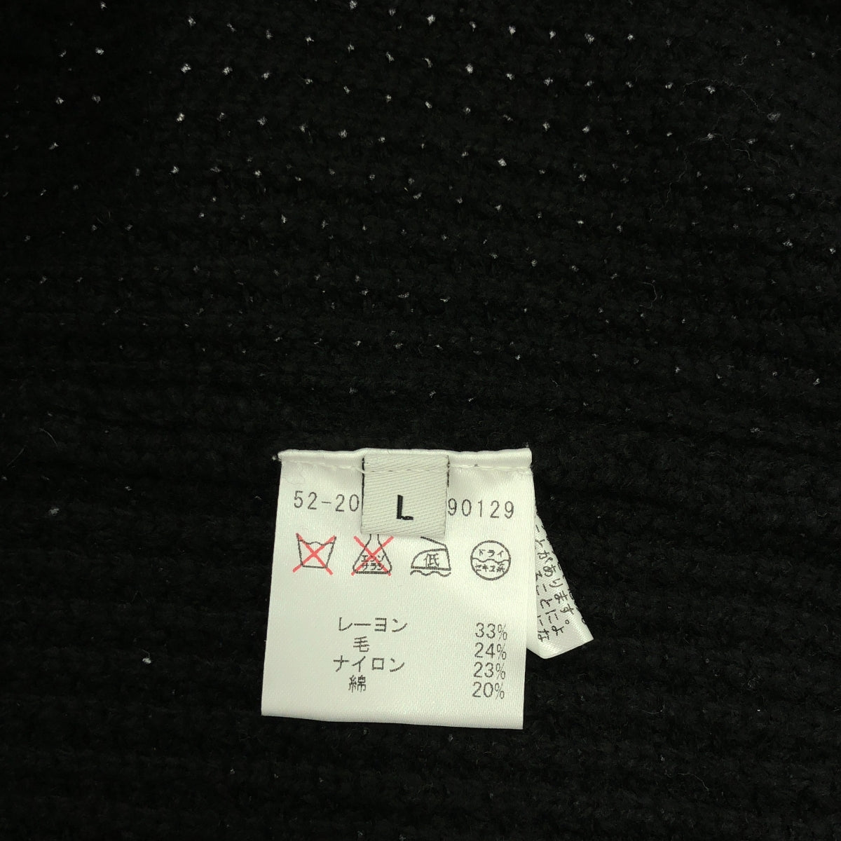 ESTNATION / エストネーション | ウール ケーブル ニット ロングカーディガン | L | ブラック | メンズ