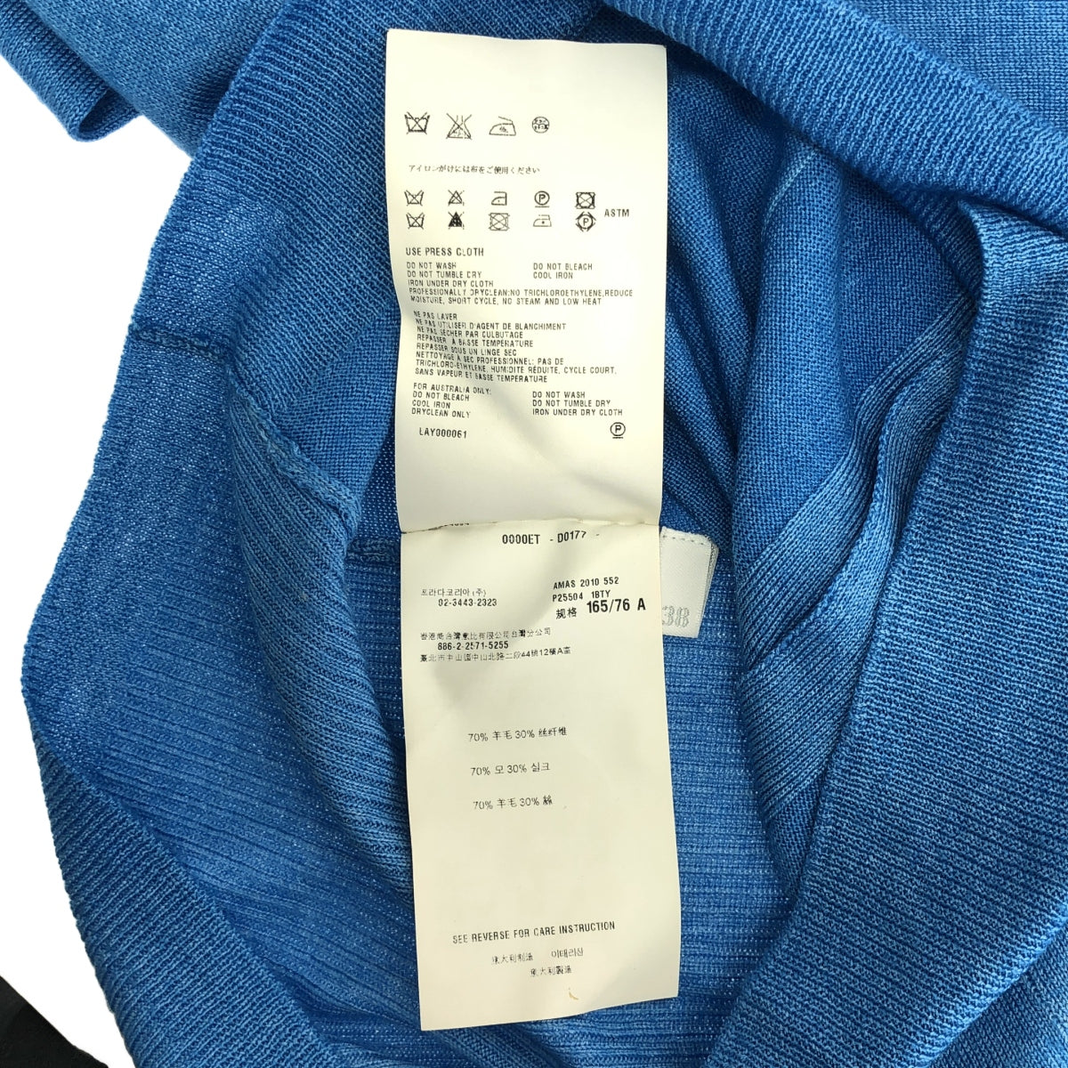 PRADA / プラダ | ウール シルク ハイゲージ クルーネック ニットカーディガン | 38 | レディース