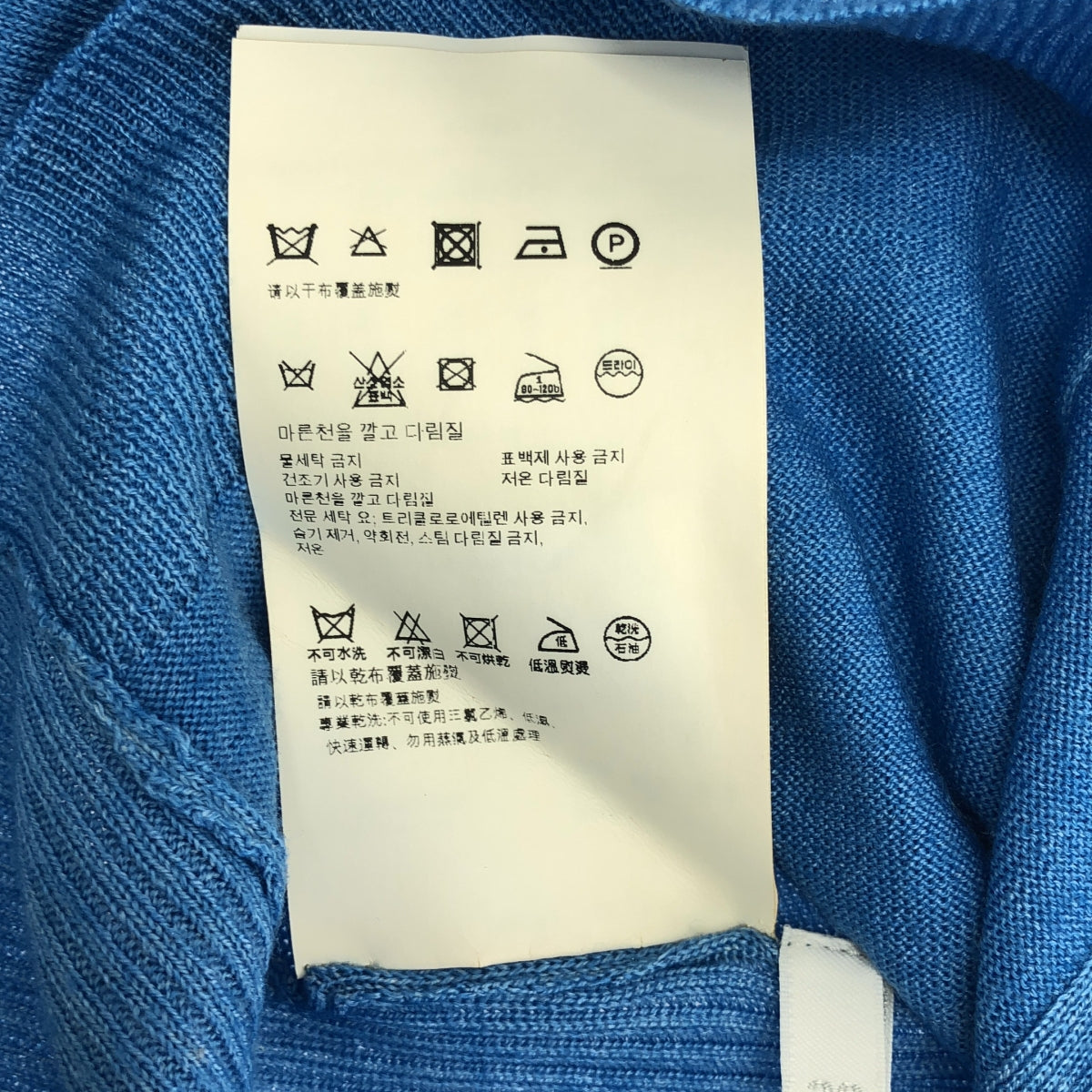 PRADA / プラダ | ウール シルク ハイゲージ クルーネック ニットカーディガン | 38 | レディース