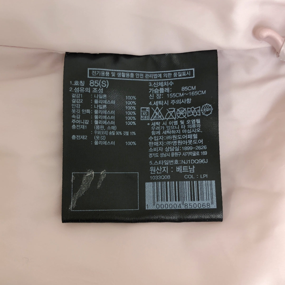 THE NORTH FACE / ザノースフェイス | NOVELTY NUPTSE DOWN JKT 韓国限定 ノベルティ ヌプシ ダウンジャケット | S | レディース