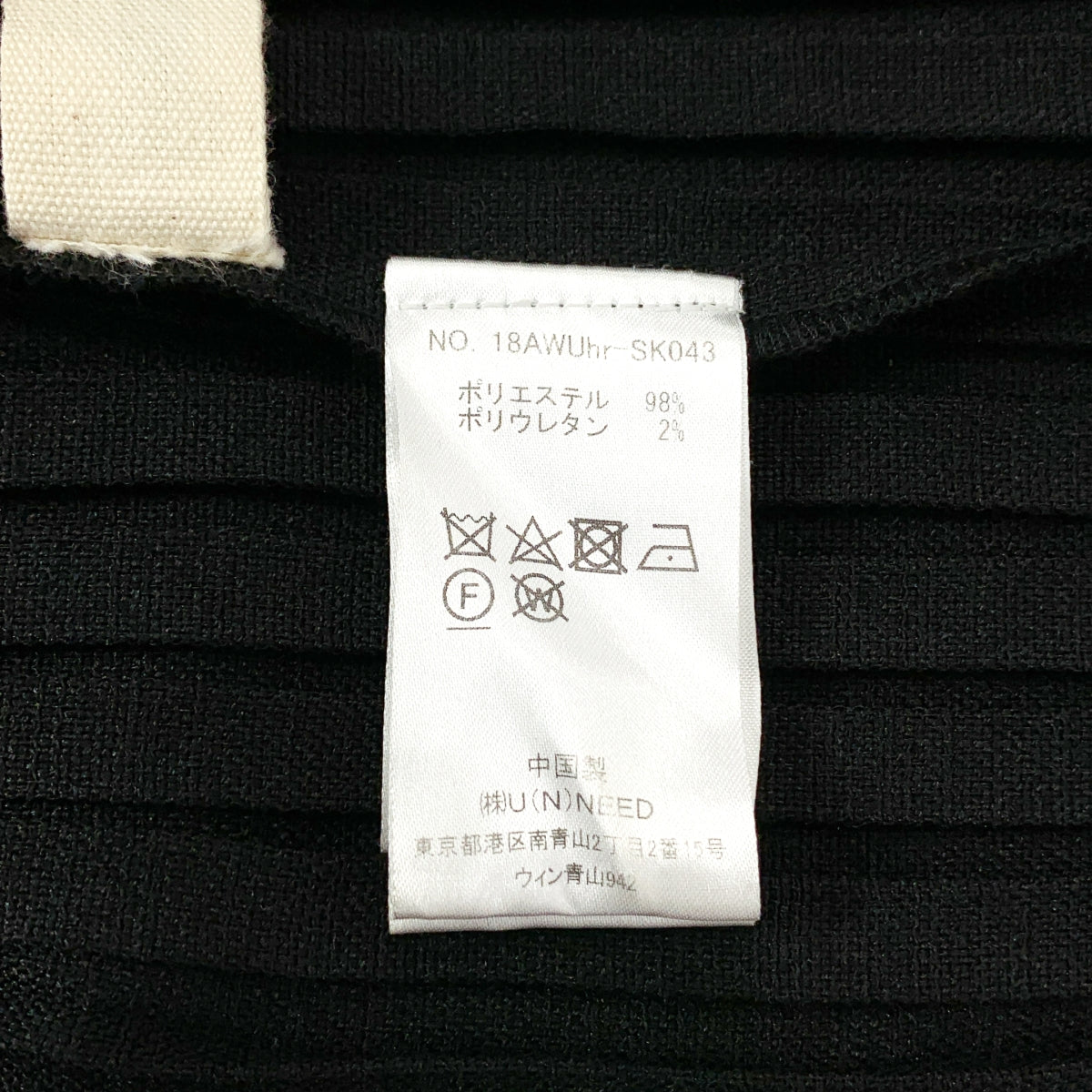 Uhr / ウーア | プリーツ ロングスカート | 36 | ブラック | レディース