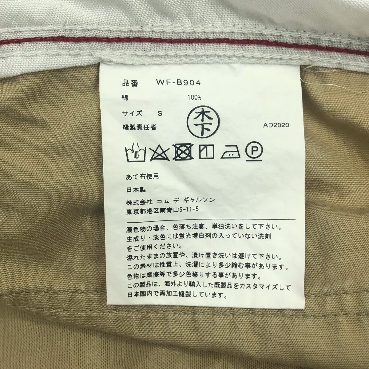 eye JUNYA WATANABE COMME des GARCONS MAN / アイジュンヤワタナベ マン | 2020AW | ×BROOKS BROTHERS ブルックスブラザーズ / 異素材切替 オックスフォード ボタンダウンシャツ | S | ホワイト / マルチカラー | メンズ