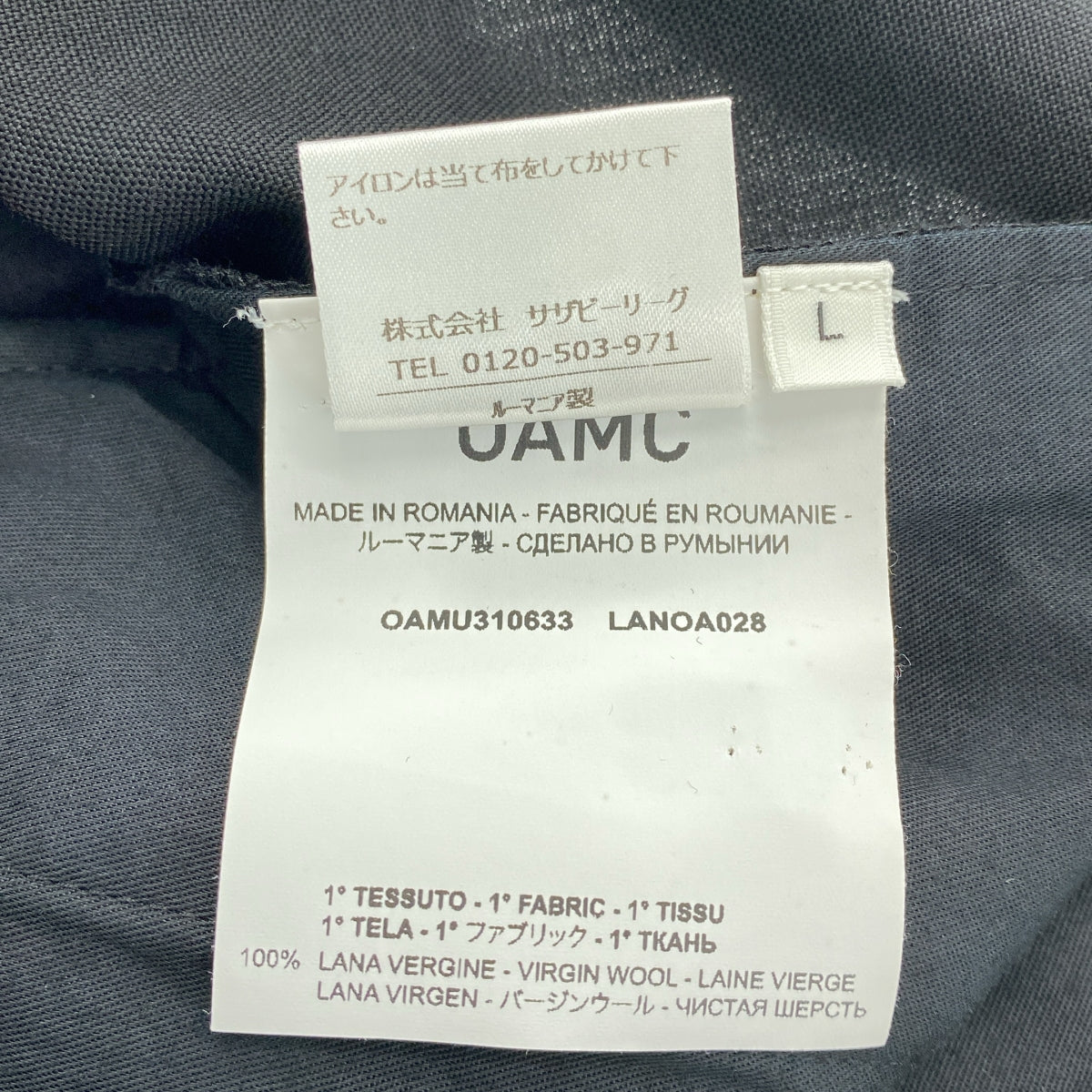 OAMC / オーエーエムシー | 2022SS | REGS TROUSERS ウール イージーパンツ | L | メンズ