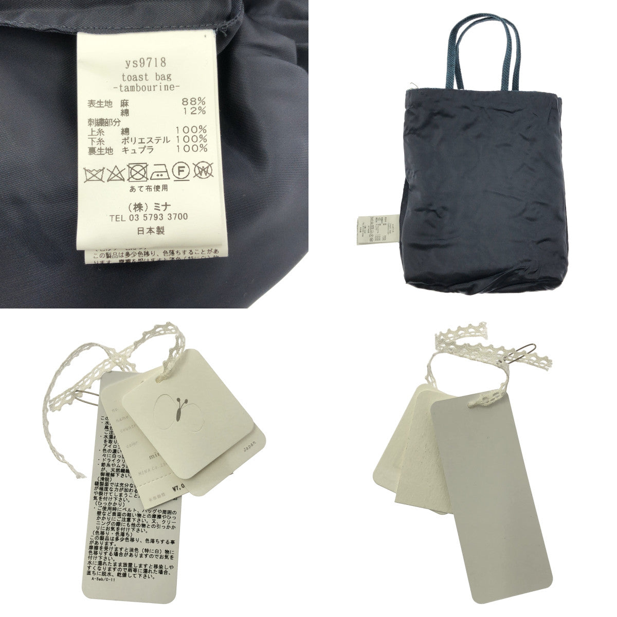 mina perhonen / ミナペルホネン | tambourine / toast bag / タンバリン エンブロイダリー トーストバッグ |