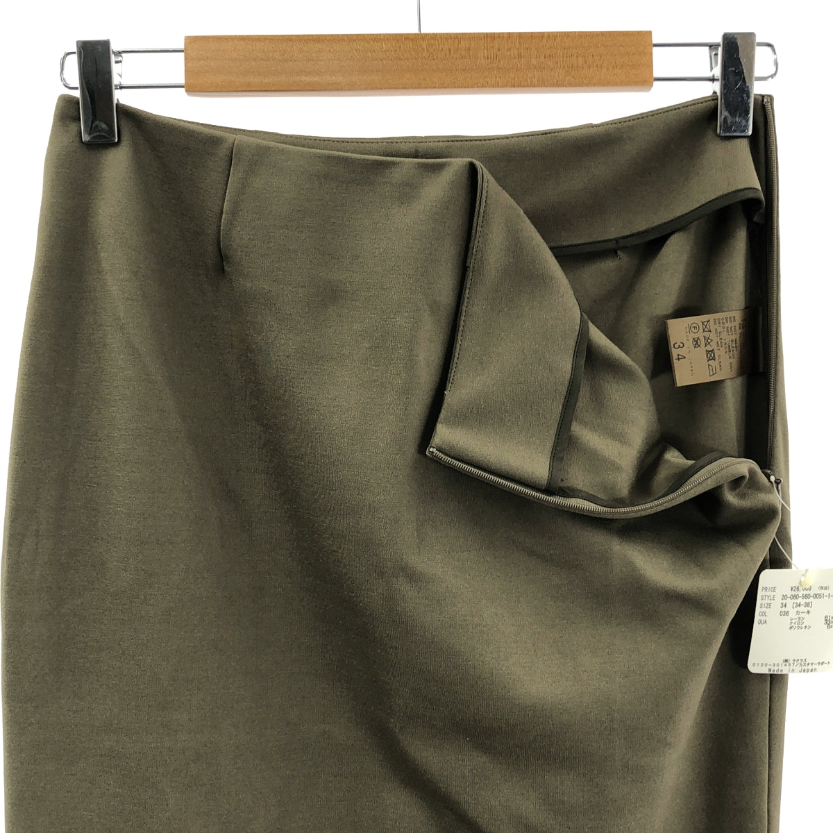 【美品】  L'Appartment DEUXIEME CLASSE / アパルトモンドゥーズィエムクラス | 2020SS | Lisiere / リジエール Punch Tight / ポンチタイト スリットスカート | 34 | カーキ | レディース