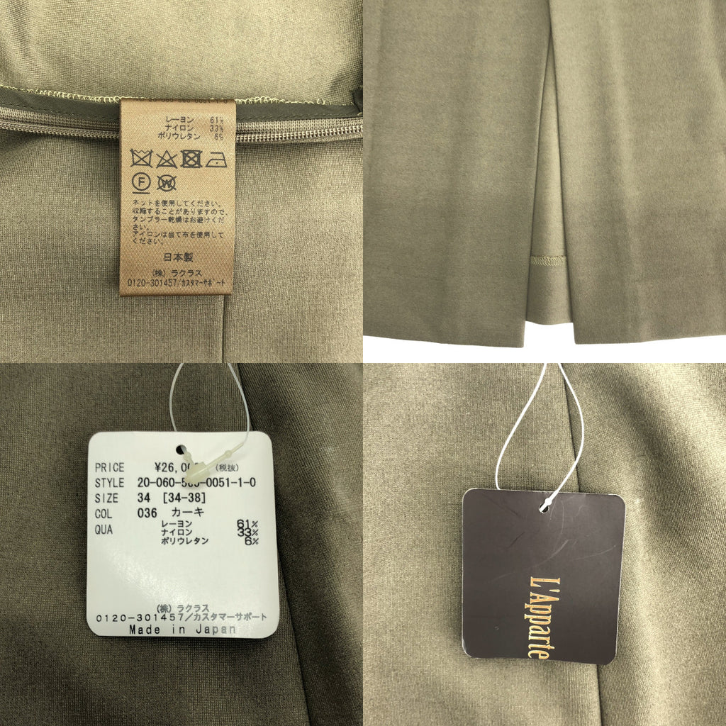 【美品】  L'Appartment DEUXIEME CLASSE / アパルトモンドゥーズィエムクラス | 2020SS | Lisiere / リジエール Punch Tight / ポンチタイト スリットスカート | 34 | カーキ | レディース