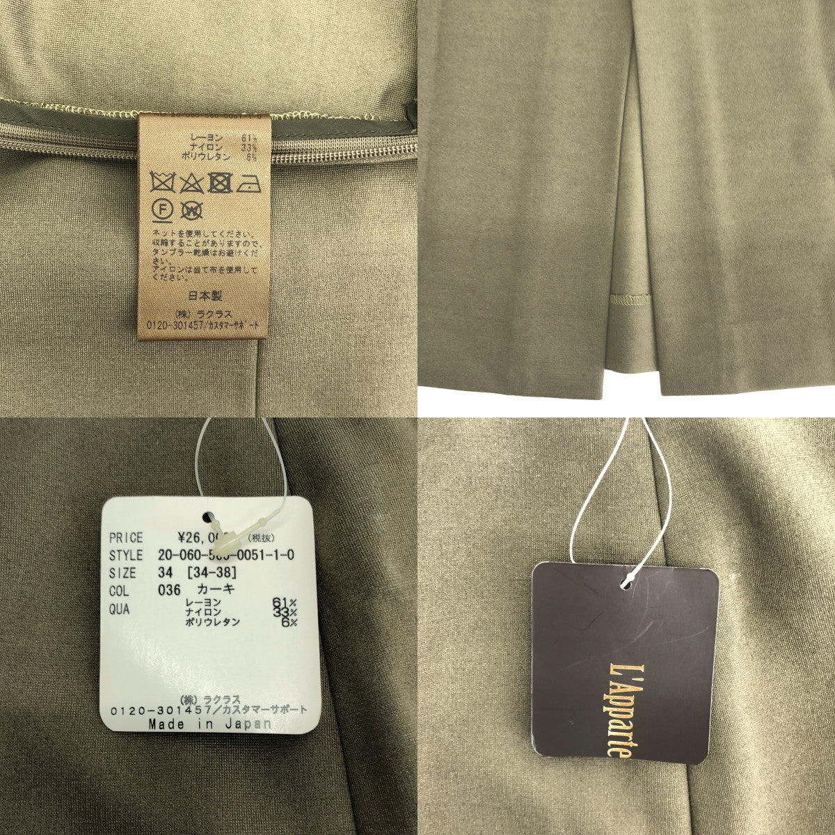 【美品】  L'Appartment DEUXIEME CLASSE / アパルトモンドゥーズィエムクラス | 2020SS | Lisiere / リジエール Punch Tight / ポンチタイト スリットスカート | 34 | カーキ | レディース