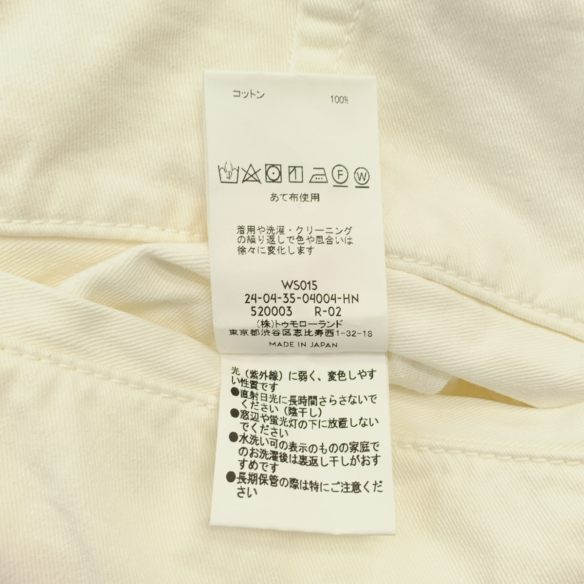 MAISON et VOYAGE / 메종 에보야지 | 2023AW | 코튼 트윌 와이드 스트레이트 치노 팬츠 | 48 | 남성